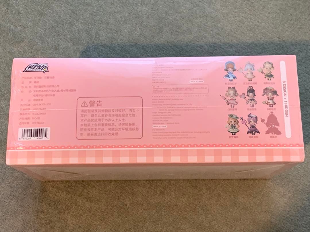 KOKOYA ココヤ クローゼット物語 8体セット