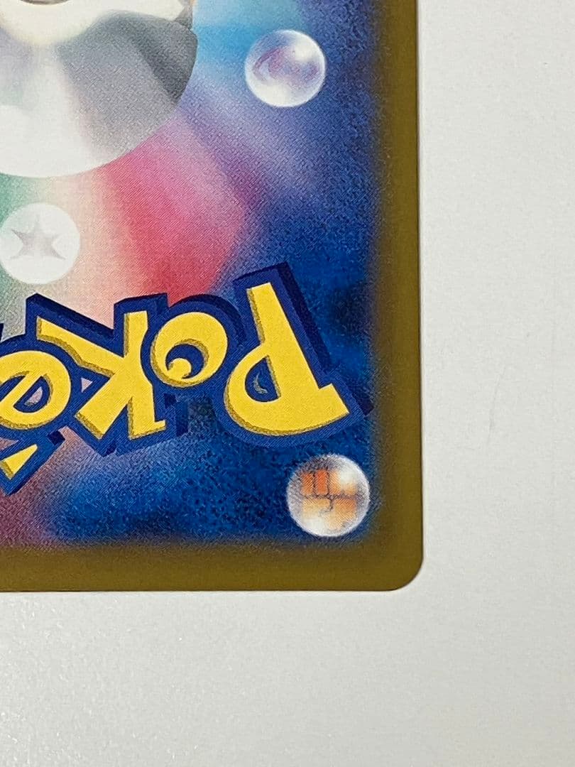 【ポケモンカード　メガゲンガーex】SAR