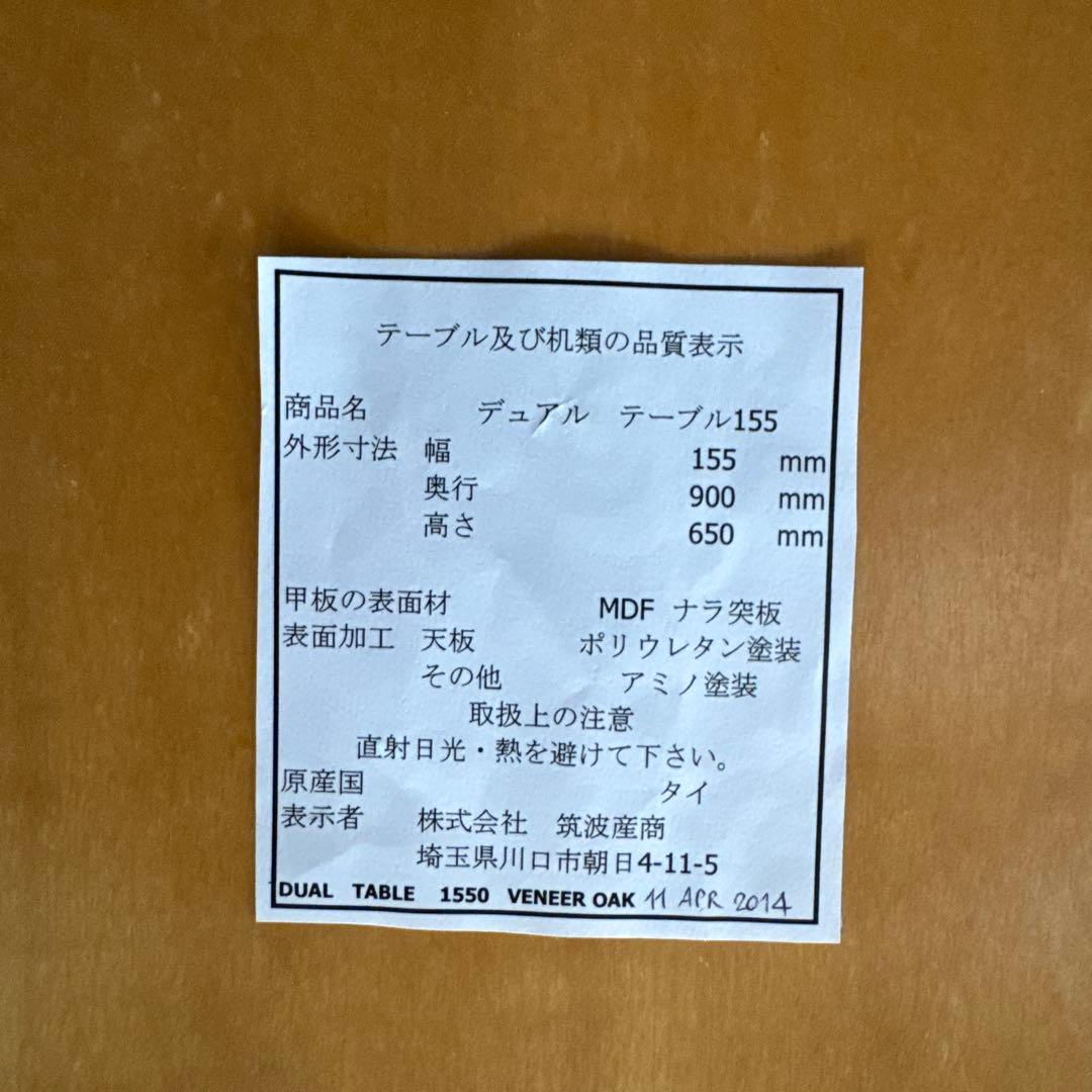 ダイニングテーブルセット　４人掛　村内家具