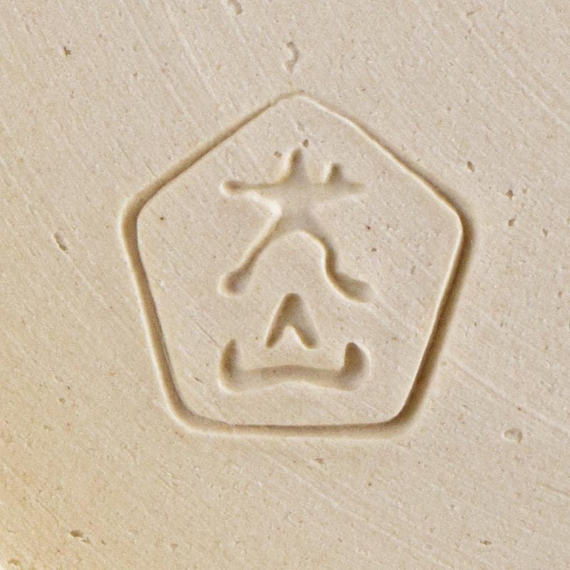 和食器 犬山焼 犬山本窯 染付 文字文 銘々皿 十客 時代