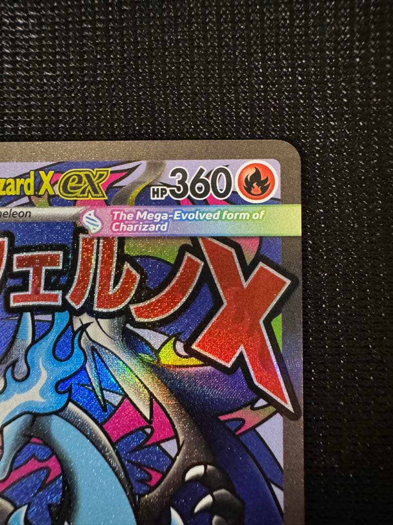 英語版 メガリザードンX ex プロモ ウルトラプレミアムコレクション