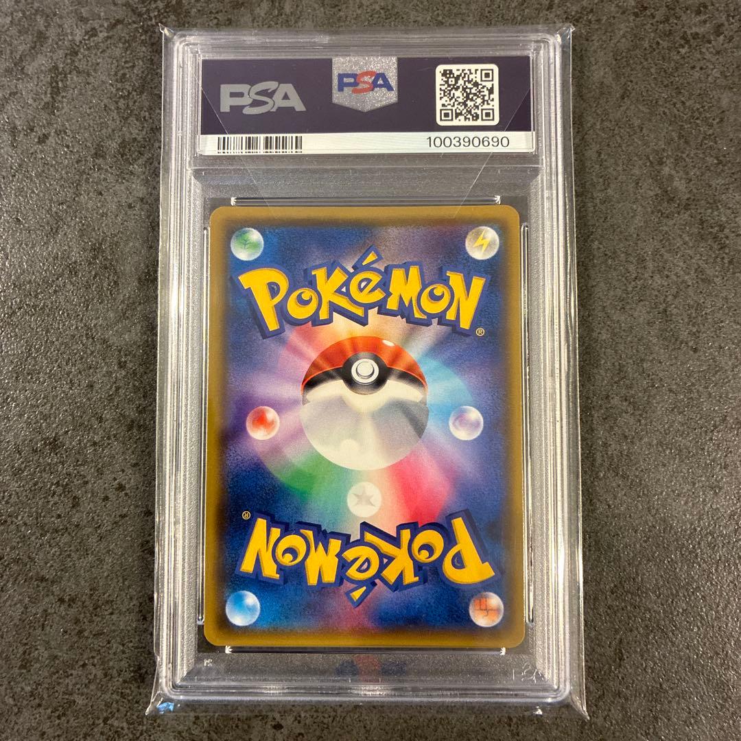 【PSA10】指さしシロナ SR SM5M ウルトラムーン 070/066