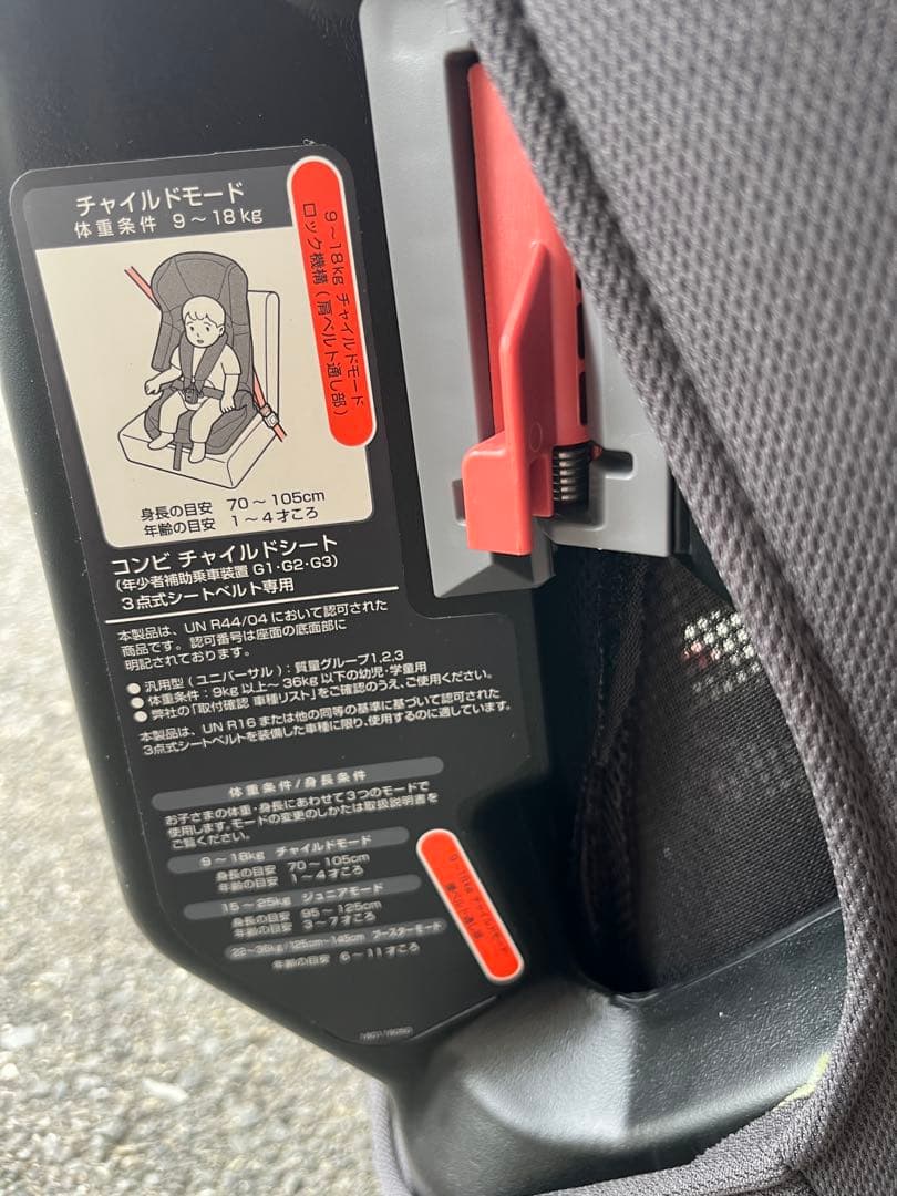 Combi ジョイトリップ エアスルー GLチャイルドシート　ジュニアシート①