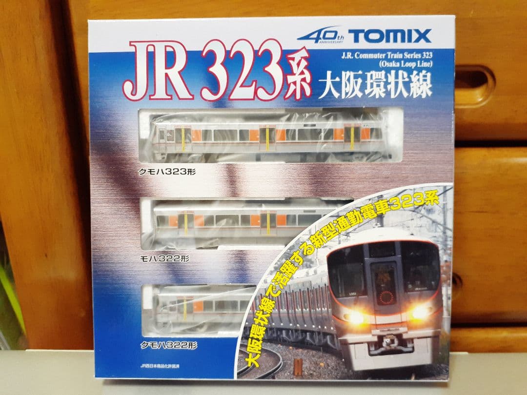 TOMIX 98230 98231 323系 大阪環状線 8両セット