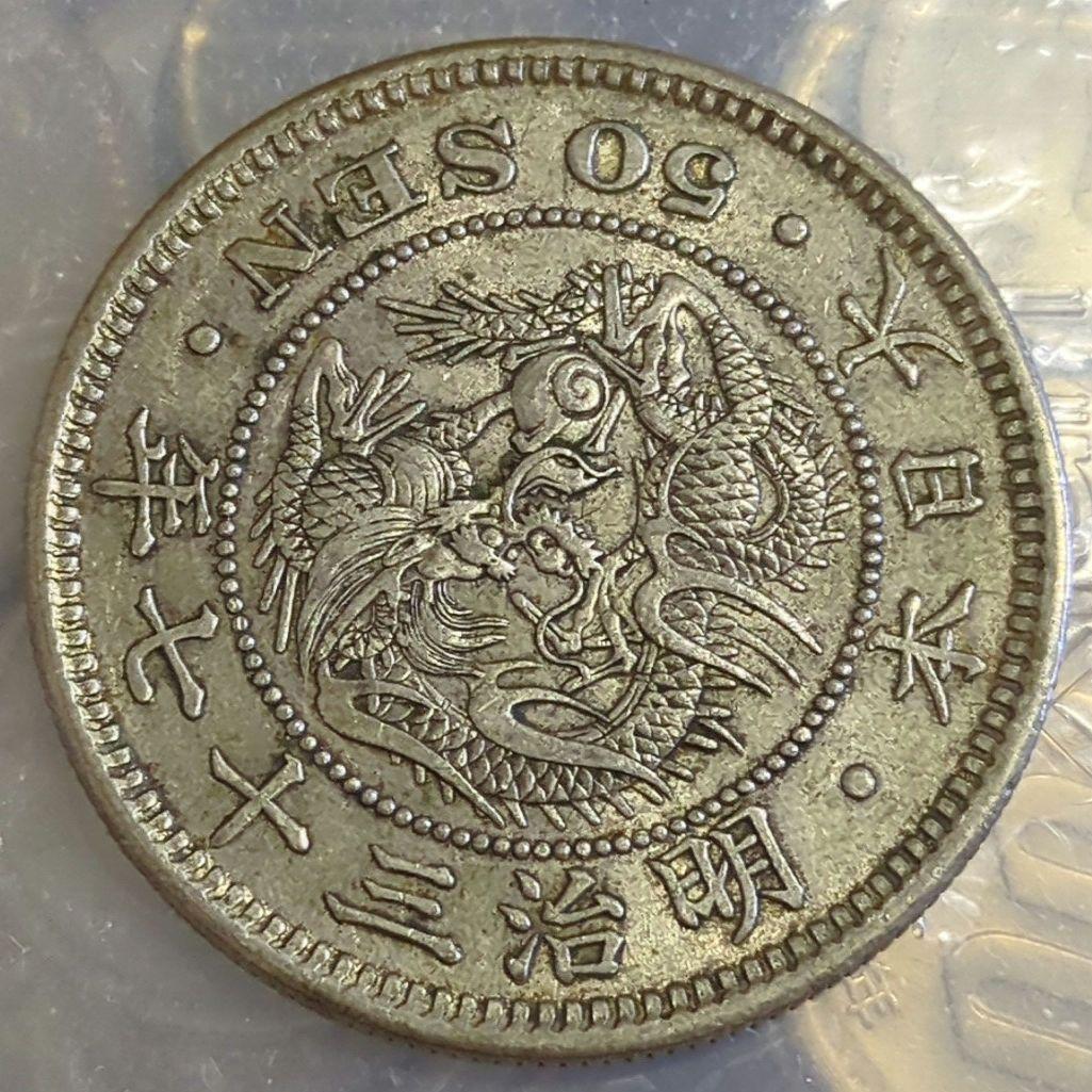 竜50銭銀貨 明治37年 美品 五十銭銀貨 - メルカリ
