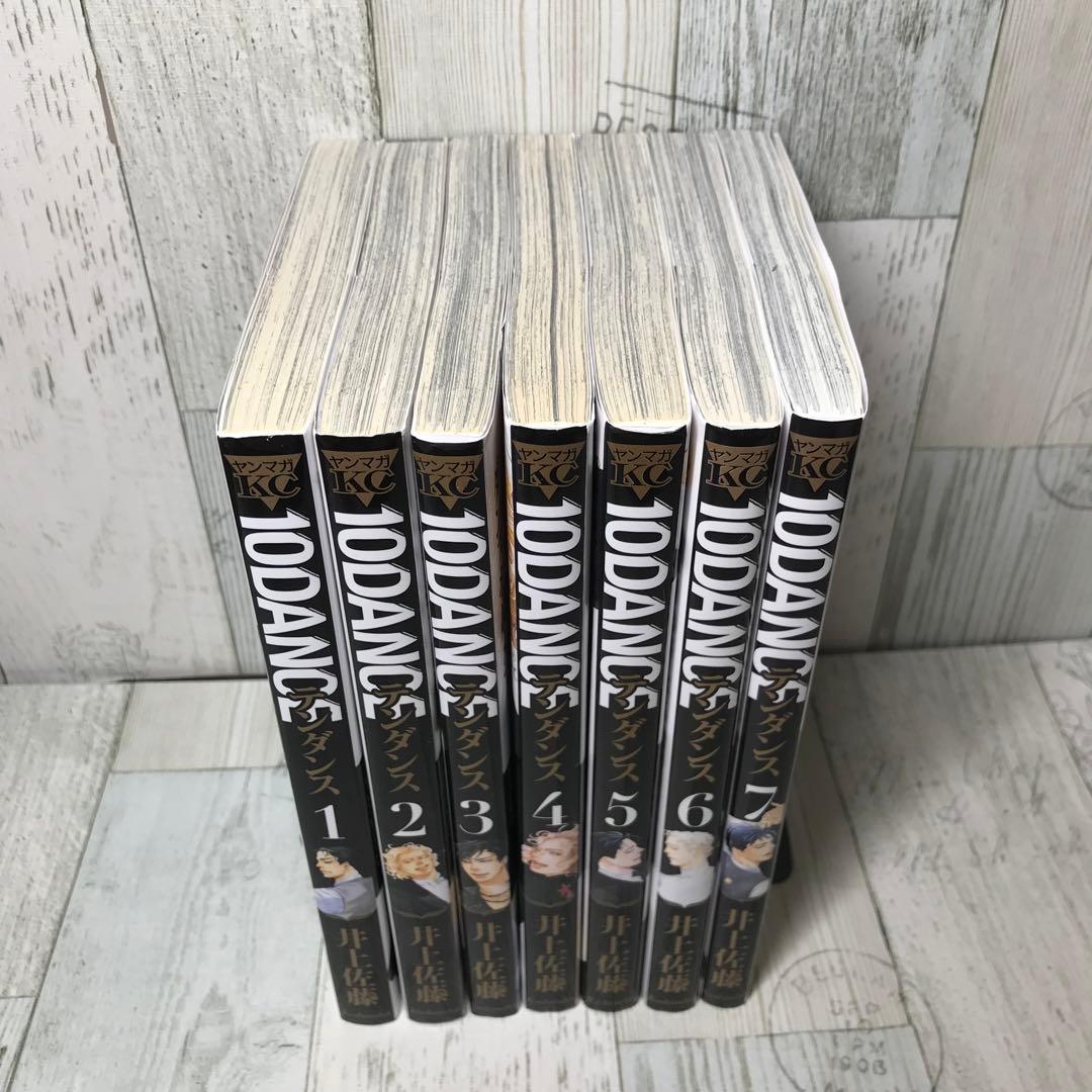 10DANCE 全巻セット