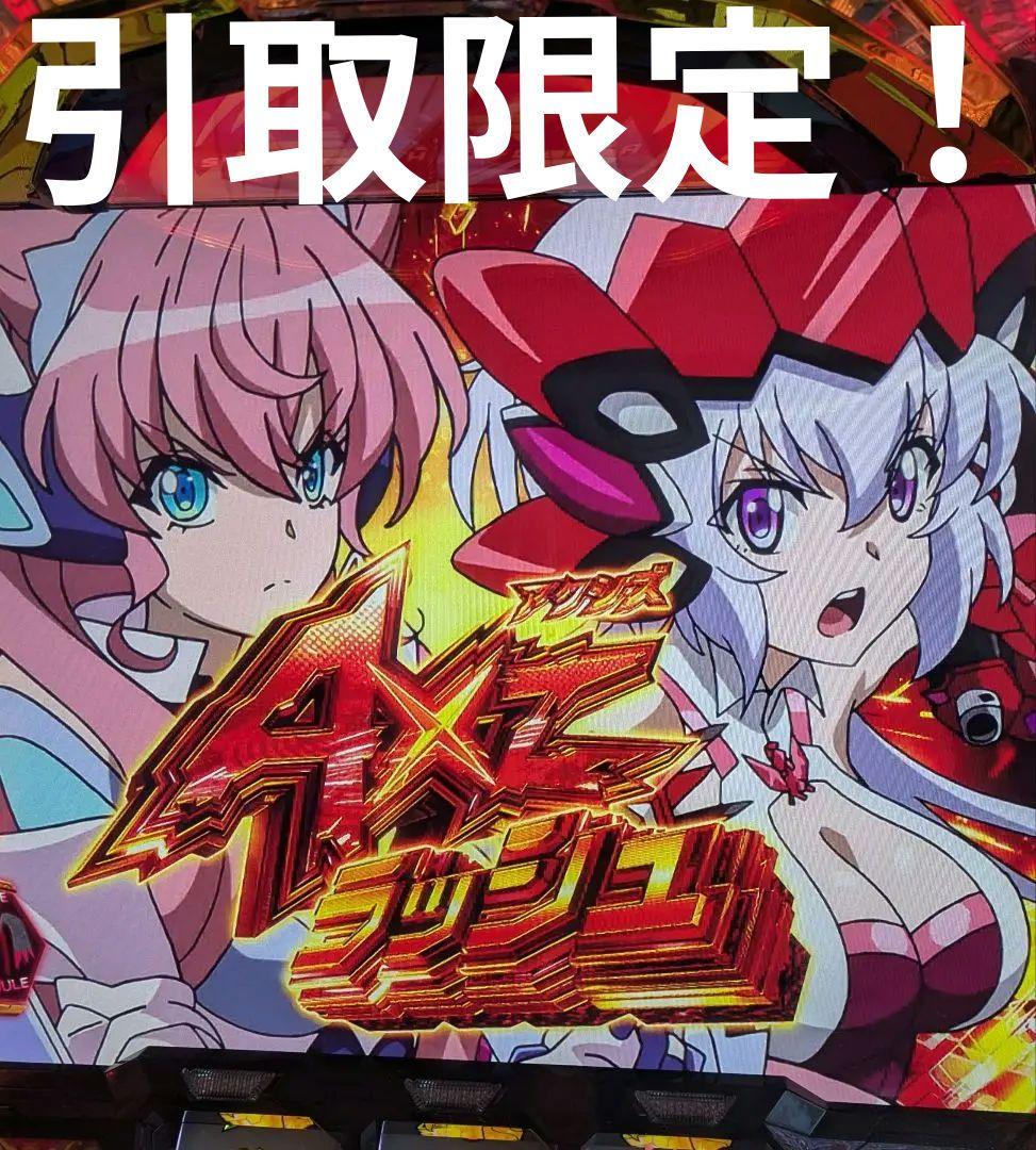 パチスロ実機 バンドリ! スマスロオートユニット付 専