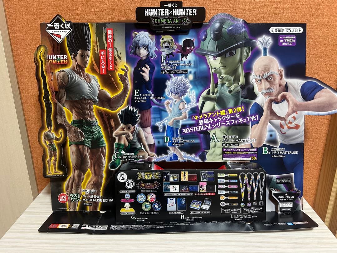 一番くじ HUNTER×HUNTER CHMERA ANT コンプ