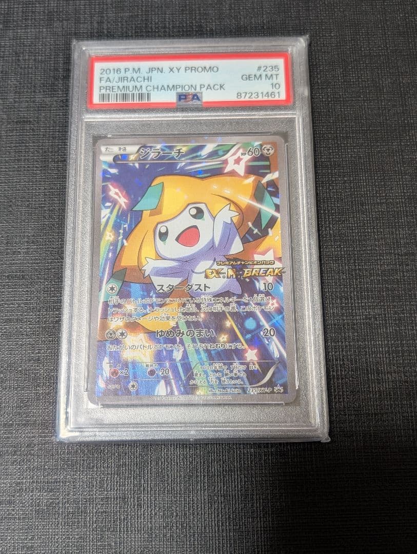 ジラーチ PROMO XYシリーズプロモーションカード PROMO 235/X…