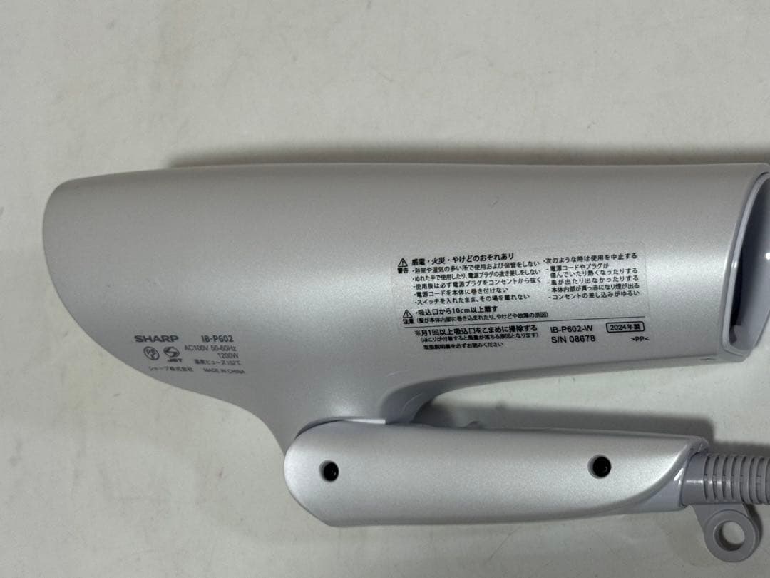 SHARP IB-P602 ヘアドライヤー 1200W 2024年製