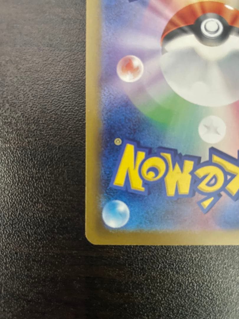 ピカチュウex SAR MEGAドリームex ポケモンカードローダ付き