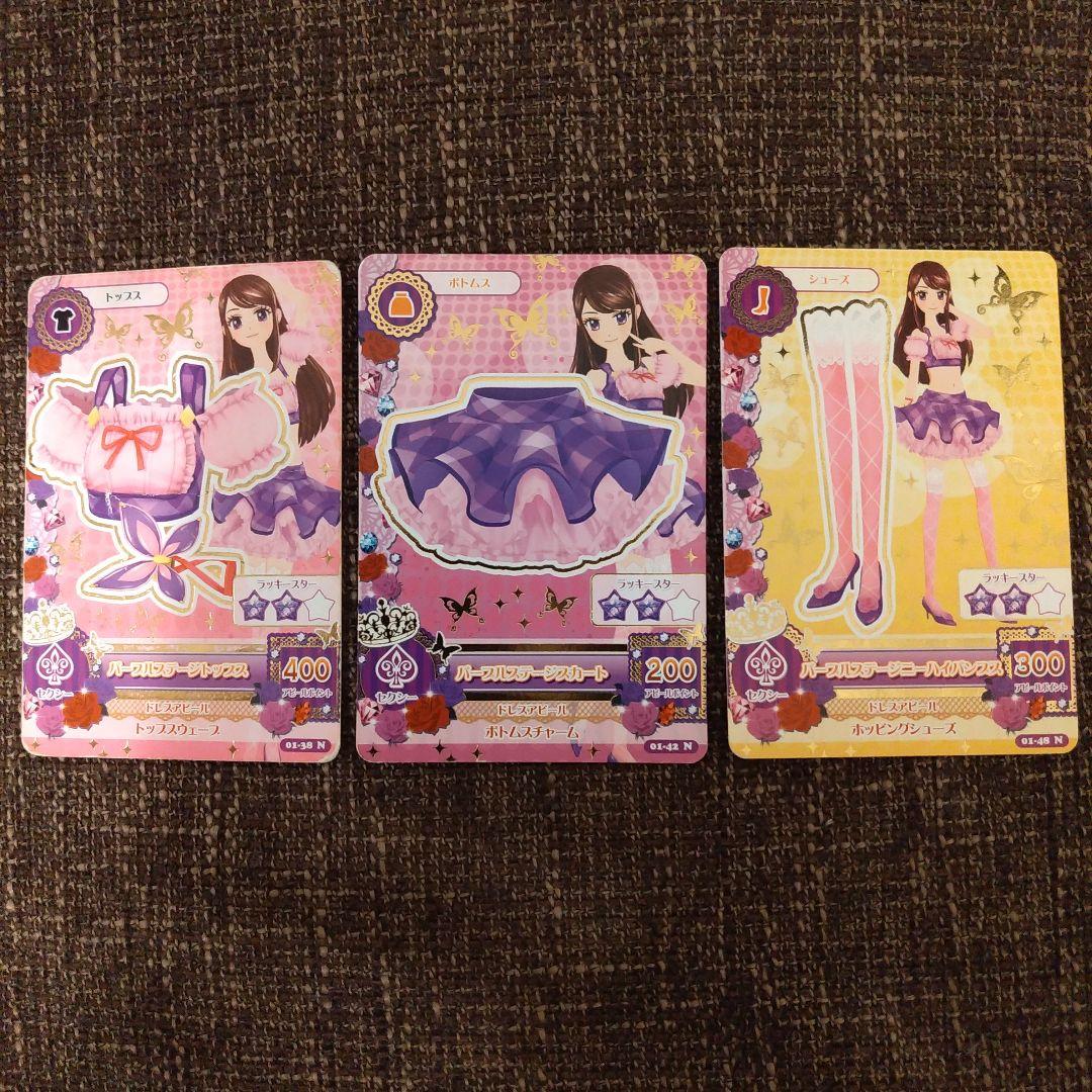アイカツカード ステージ衣装 クール まとめ売り アイカツカード