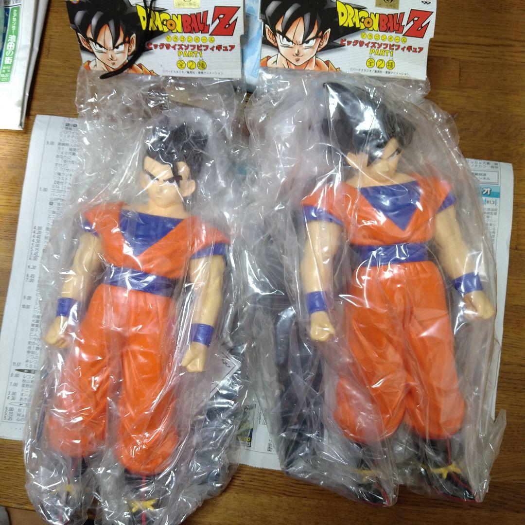 ドラゴンボールZ ビッグサイズソフビフィギュア2種セット〜孫悟空&孫悟