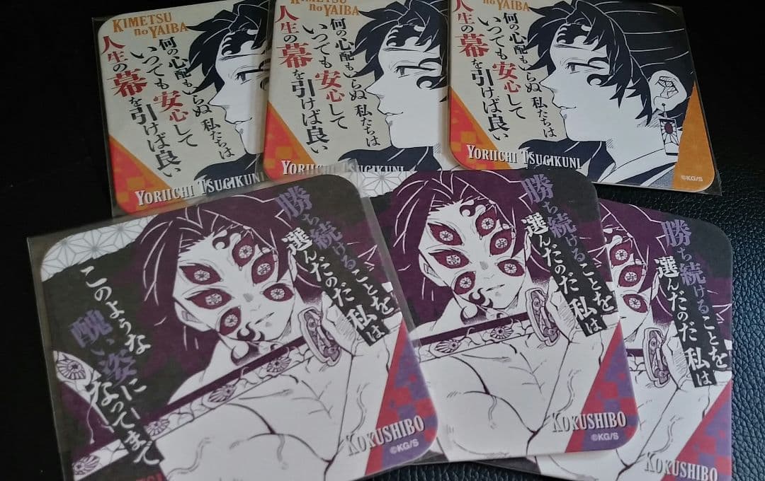 鬼滅の刃 アートコースター 黒死牟 縁壱 セット d*7様 鬼滅の刃 黒死牟