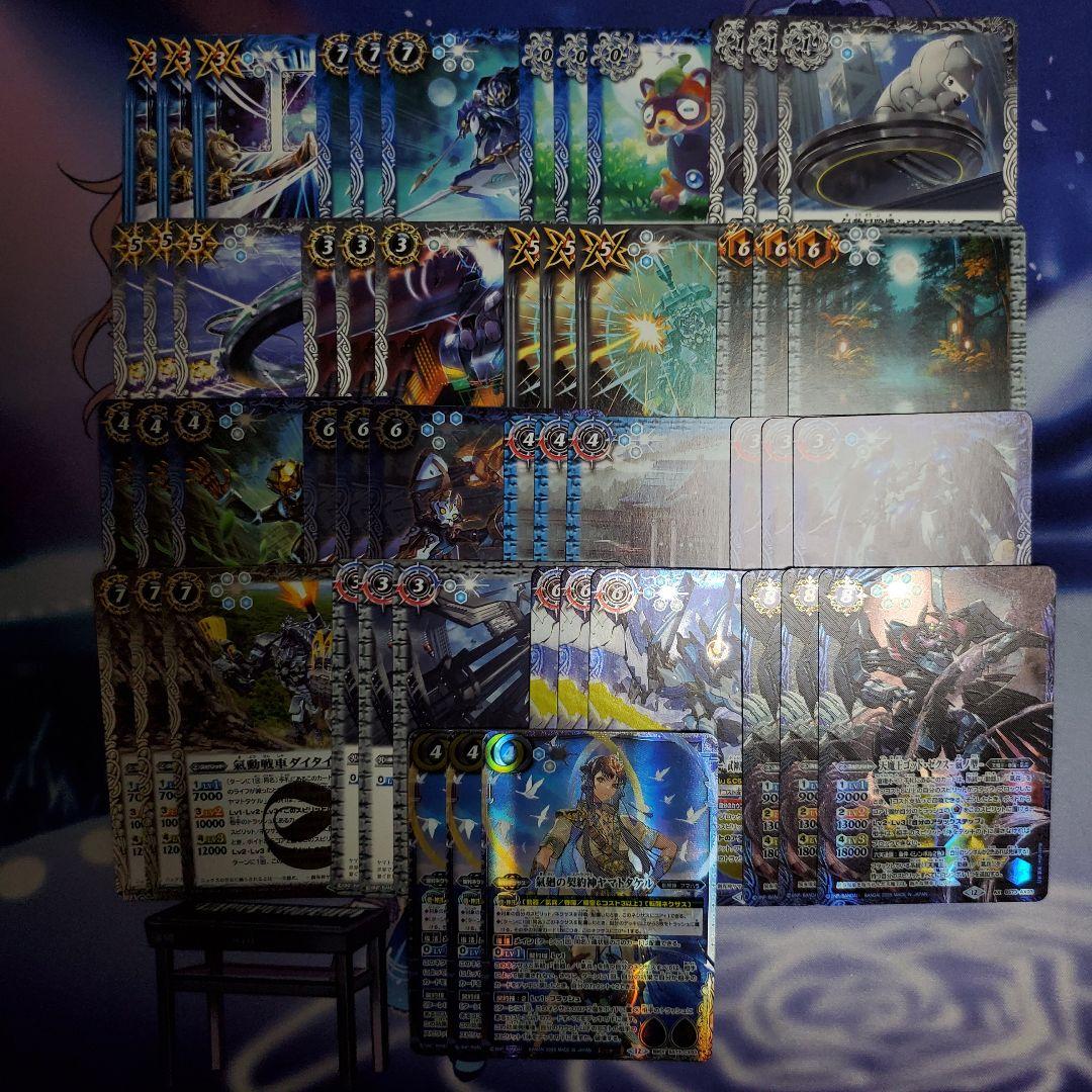 バトスピ 天地転世 ヤマトタケル AX以下3コン トレーディングカード