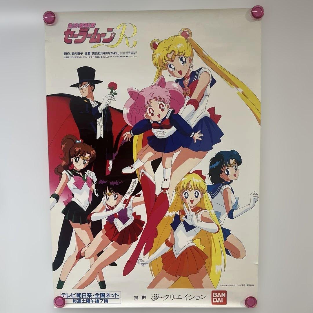 ◇超貴重！非売品◇ セーラームーン 番宣ポスター4枚セット