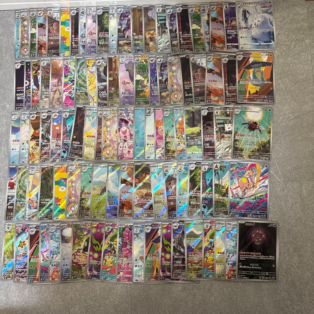 ③ポケモンカード CHR.AR 計100枚 まとめ売り 引退品 新弾あり - メルカリ