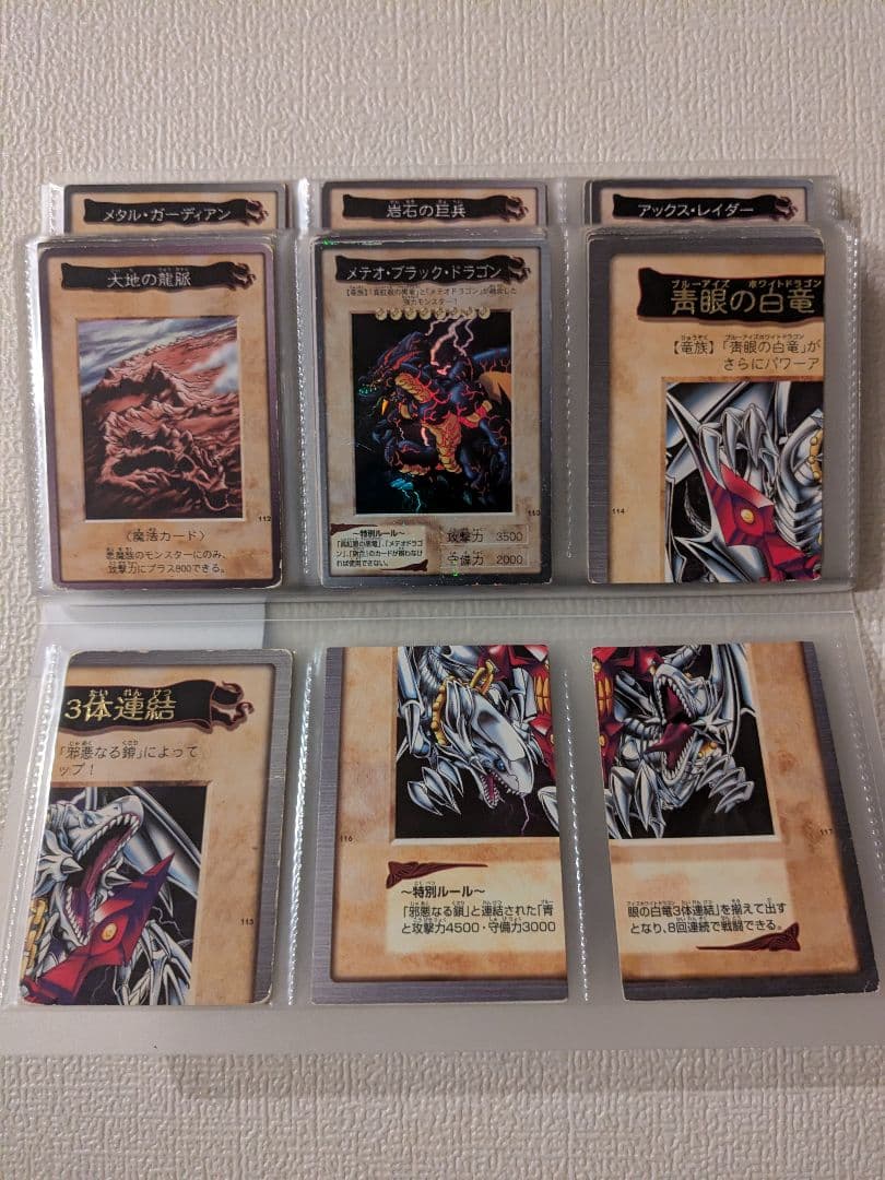 遊戯王 カード バンダイ フルコンプリート 廃盤 昔 まとめ 懐かしい①