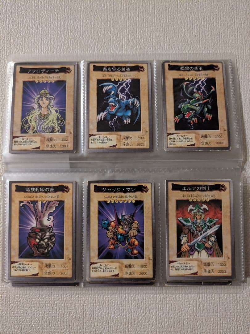 遊戯王 カード バンダイ フルコンプリート 廃盤 昔 まとめ 懐かしい①