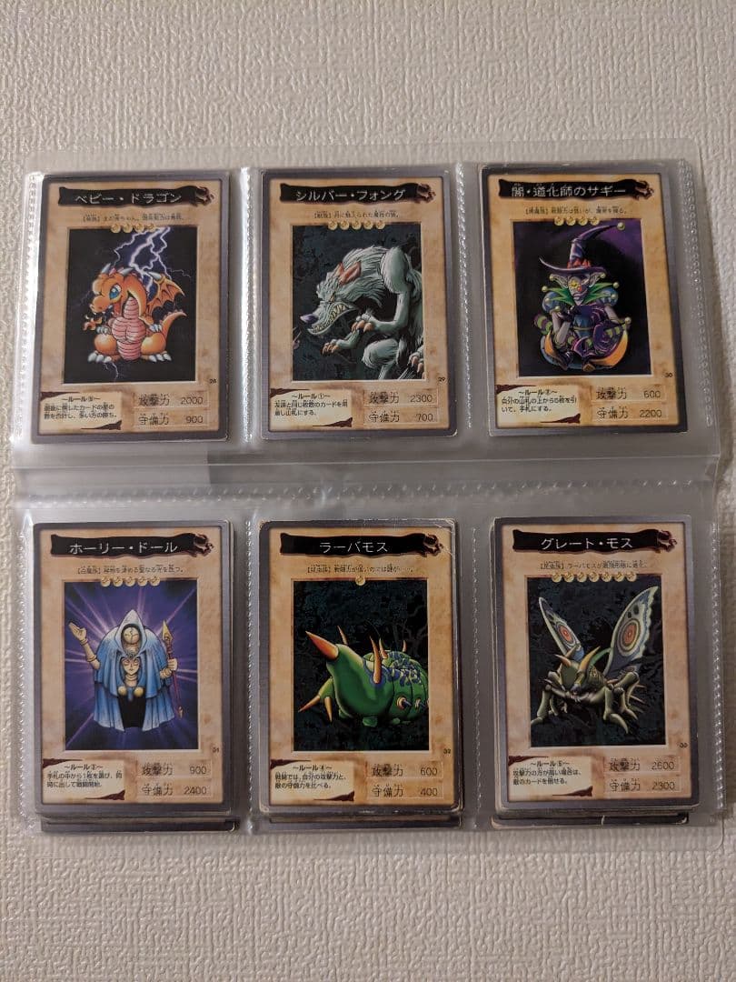 遊戯王 カード バンダイ フルコンプリート 廃盤 昔 まとめ 懐かしい①