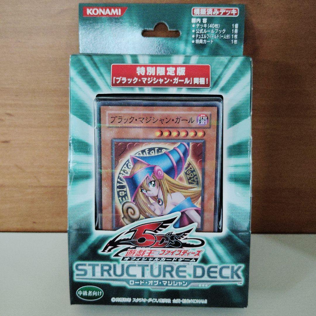 遊戯王 ストラクチャーデッキ ロードオブマジシャン 限定版　非売品カウンター