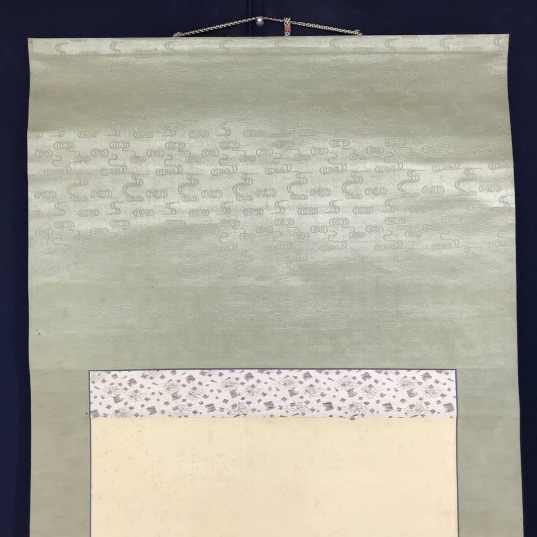 真作/吉田鯉城/游鯉図/遊鯉図/双鯉/花鳥図/掛軸☆