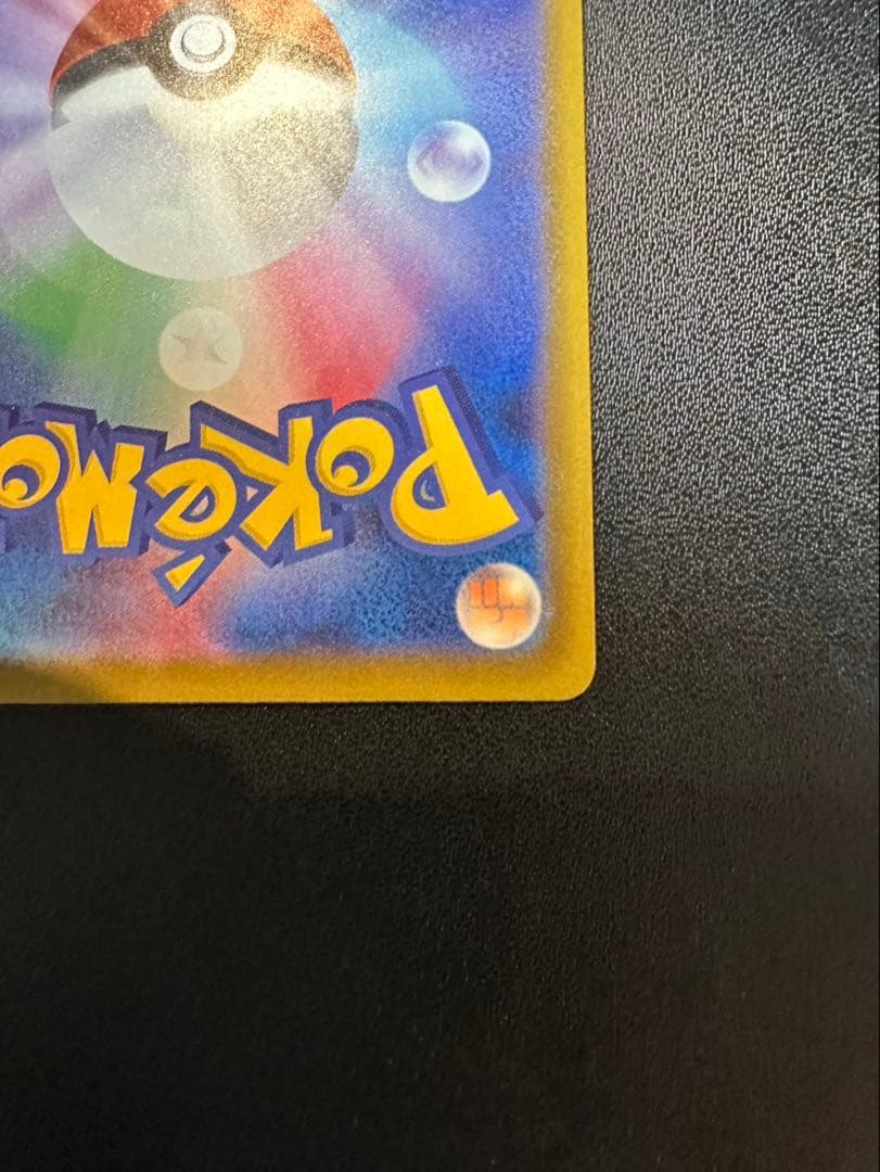 メガリザードンX ex MA 中国語版エラー 【状態良好です！】