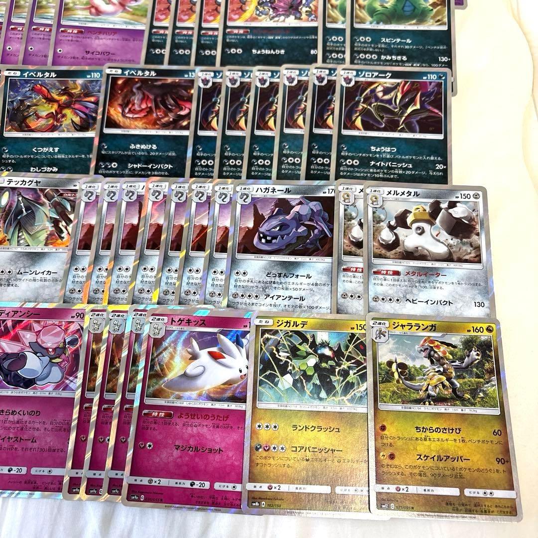 ポケカ SMシリーズ レアカード 大量まとめ売りセット②