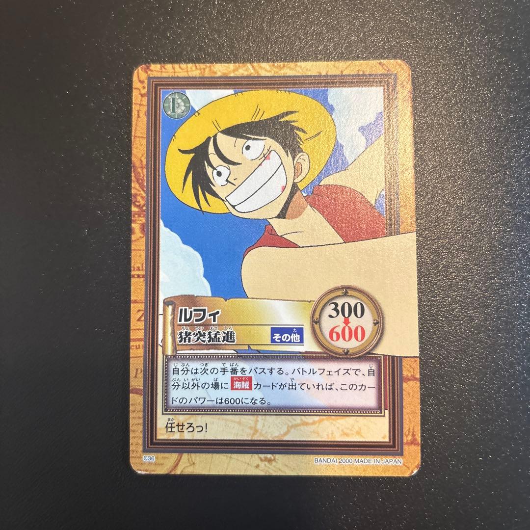 ワンピース カードダス ハイパーバトル C36 ルフィ 猪突猛進 - メルカリ