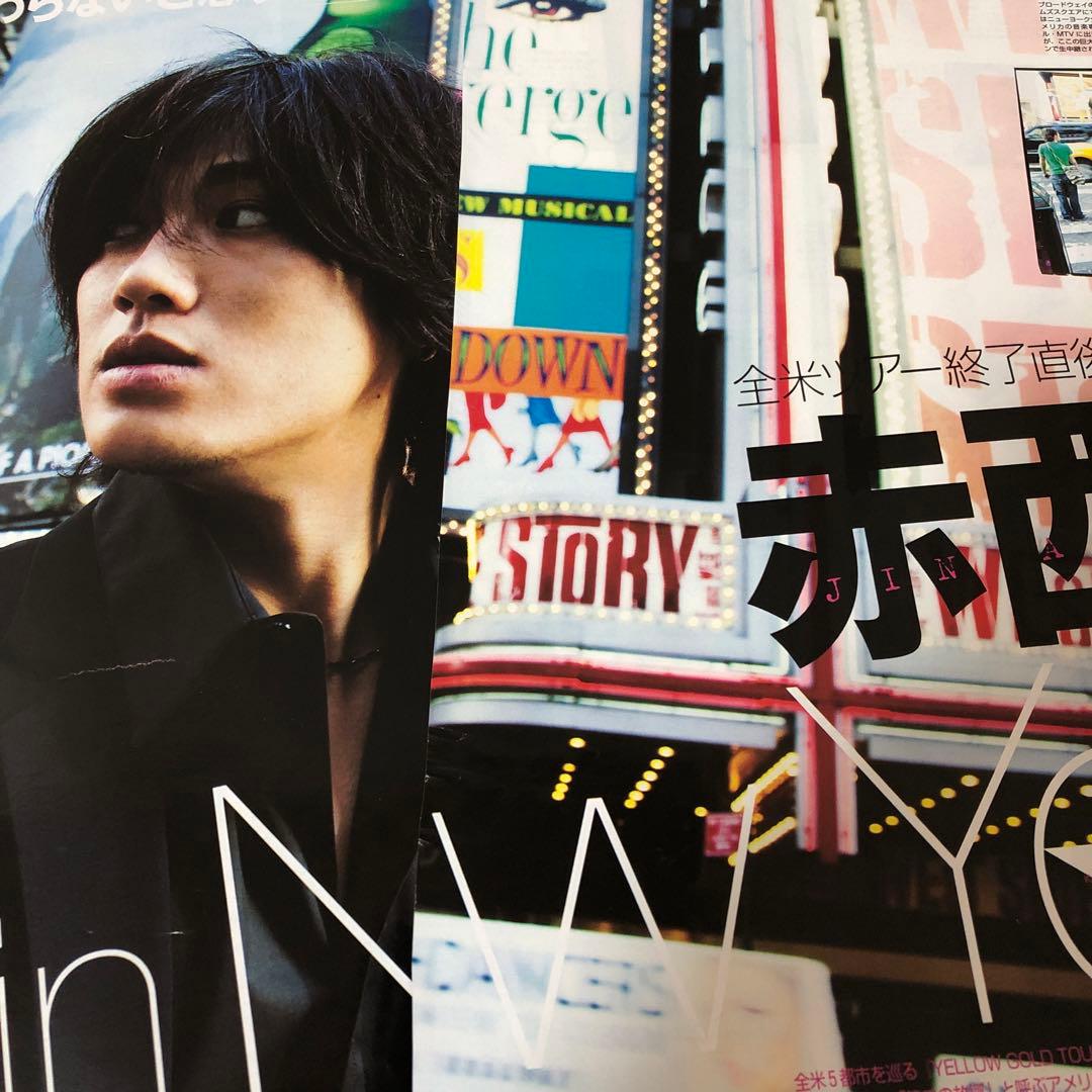 赤西仁 切り抜き まとめ売り - メルカリ