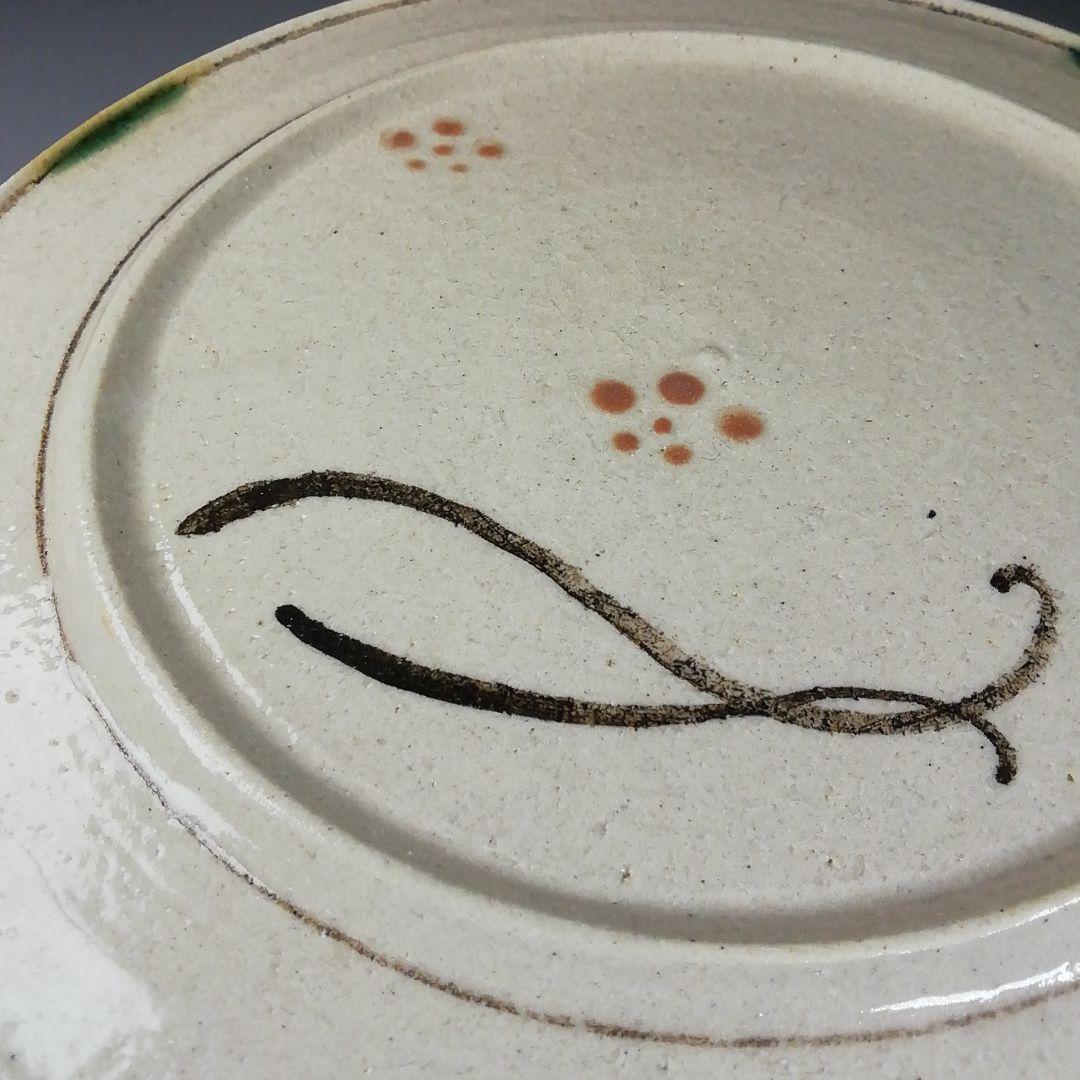 T709 喰籠『織部弥七田手 瓢透かし』『林英仁 作』『堀内宗完(兼