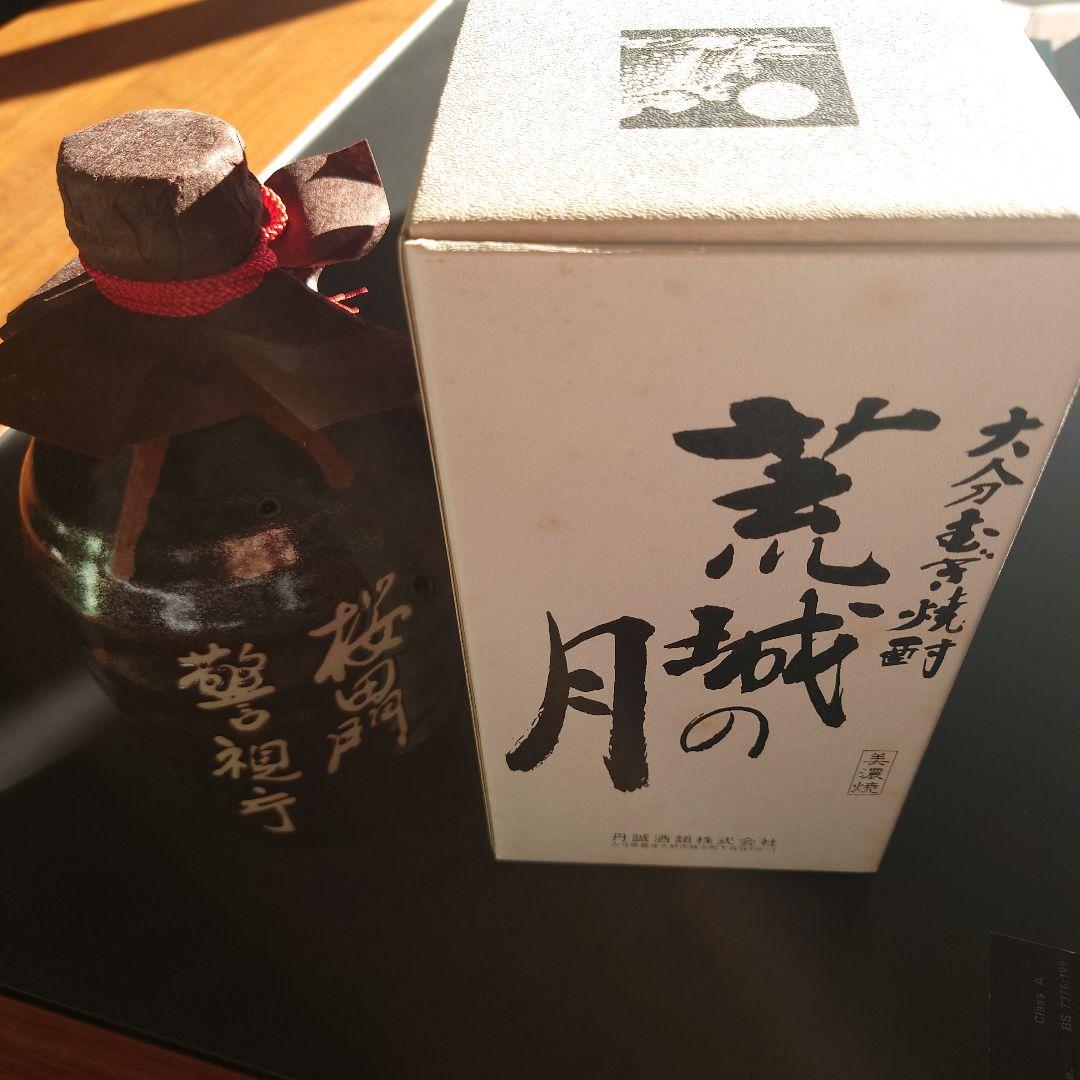 警視庁 桜田門 大分むぎ焼酎 荒城の月（美濃焼陶器） - メルカリ