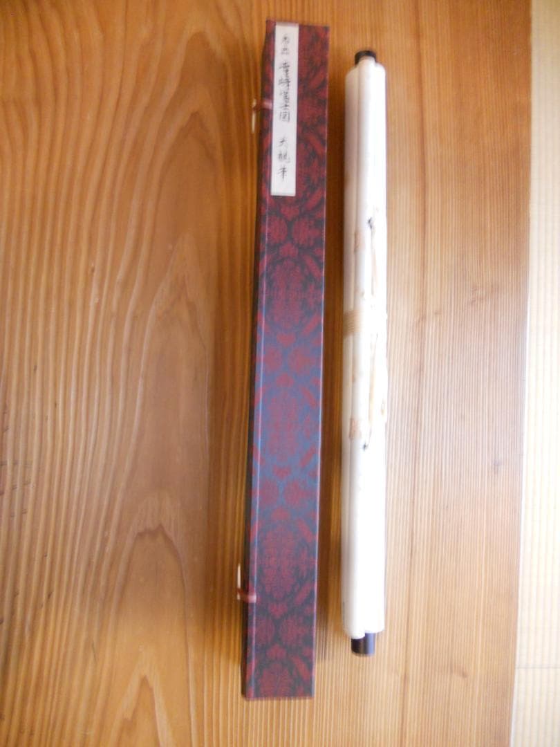 掛け軸 横山大観 霊峰富士図 絹本 名品 複製 希少 軸装 茶道具 掛軸  です