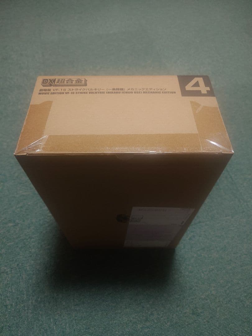 DX超合金 VF-1S ストライクバルキリー メカニックエディション　新品未開封