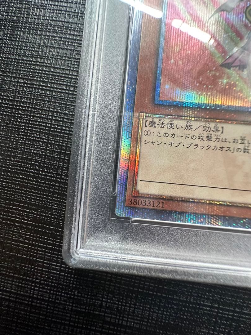 【美品】psa10 ブラックマジシャンガール　20th レジェコレ