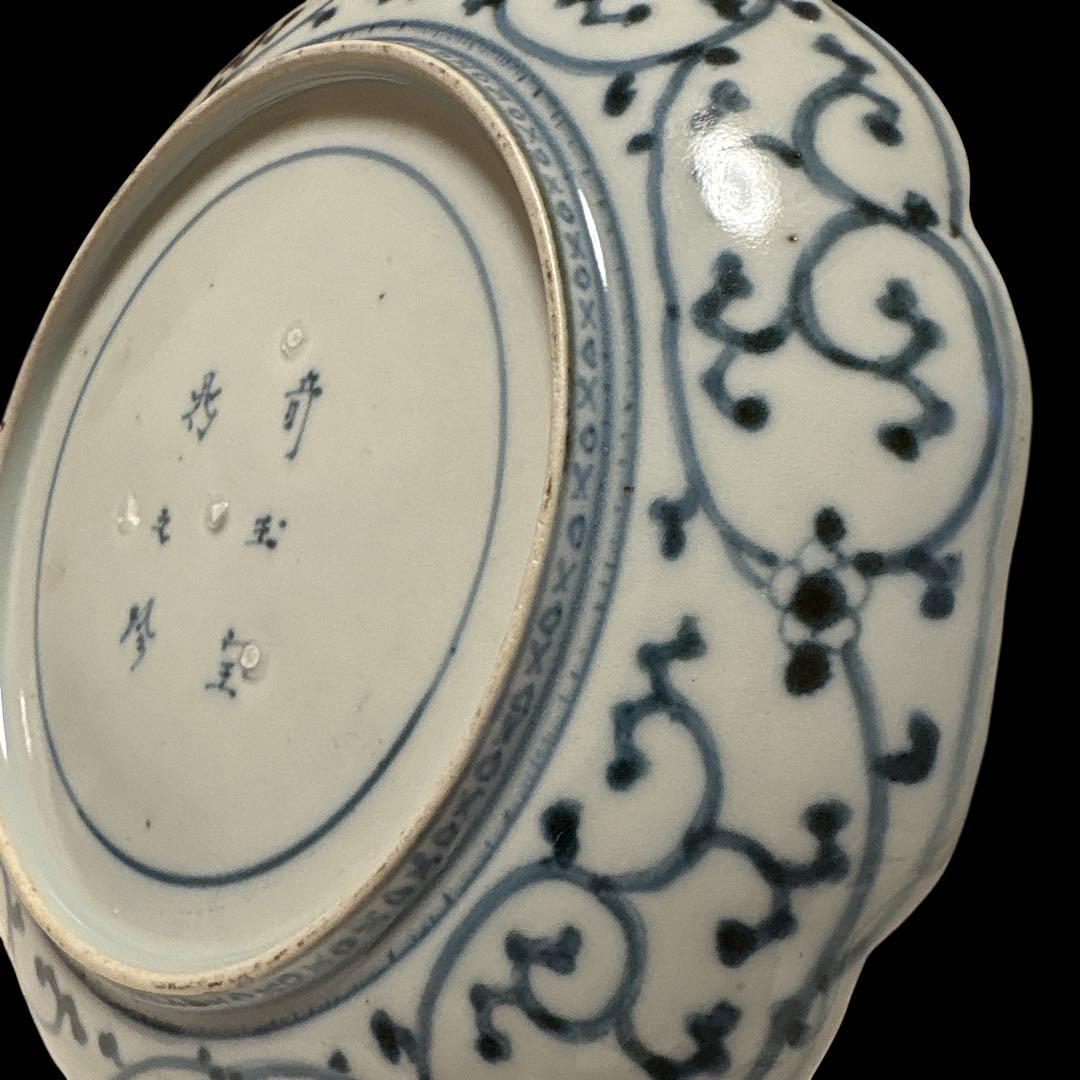 伊万里 有田 染付 印判 輪花皿 宝尽し丸文 見返し蛸唐草 高台内目