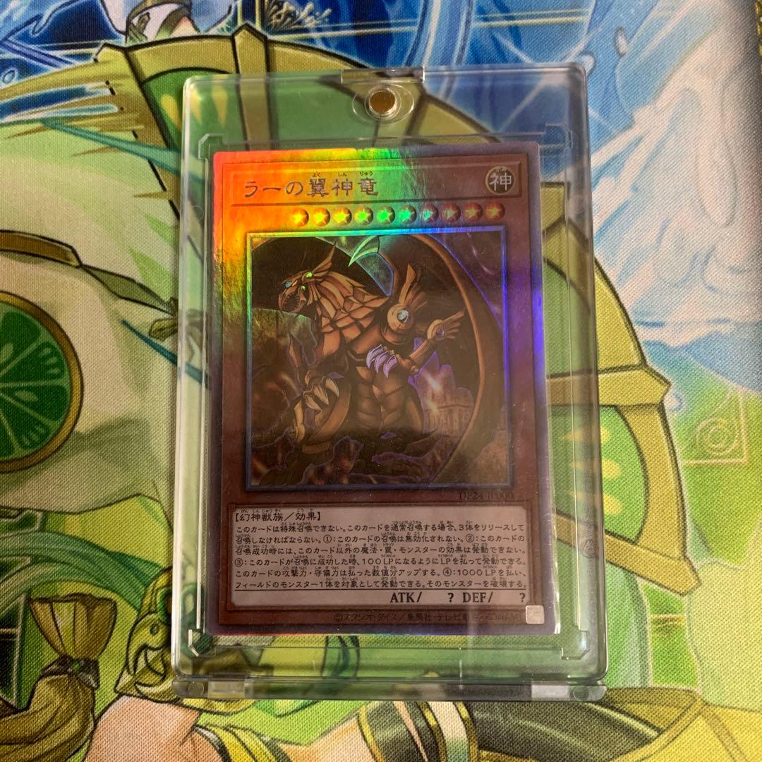 ラー５枚オシリス３枚オベリスク３枚