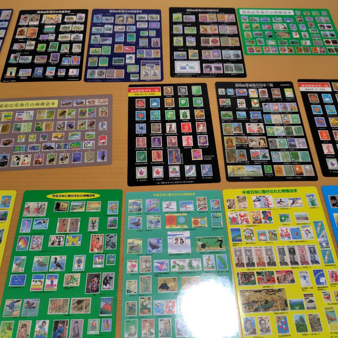 特殊切手など下敷き☆昭和52年から16枚 - メルカリ