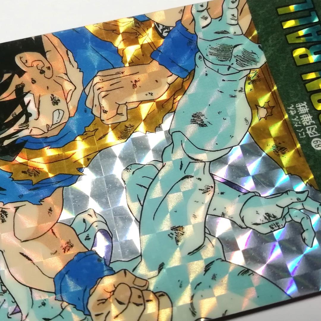 No.89 ドラゴンボール カードダス ビジュアルアドベンチャー 鳥山明 キラ