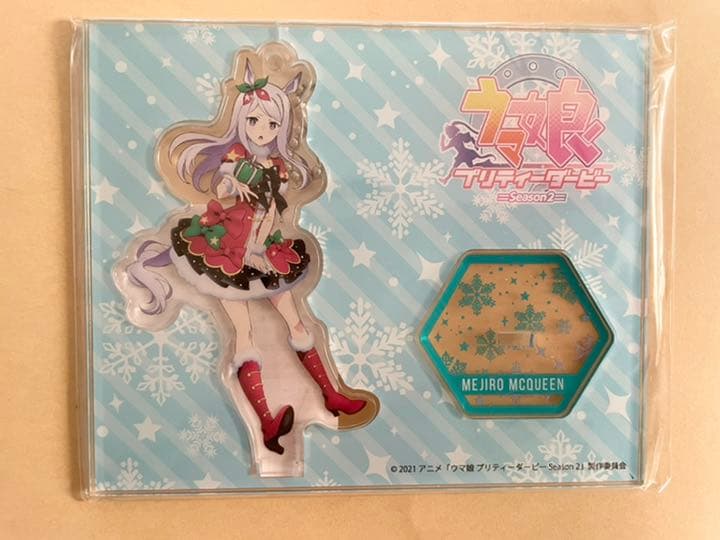 ウマ娘 ハピチャンくじ メジロマックイーン