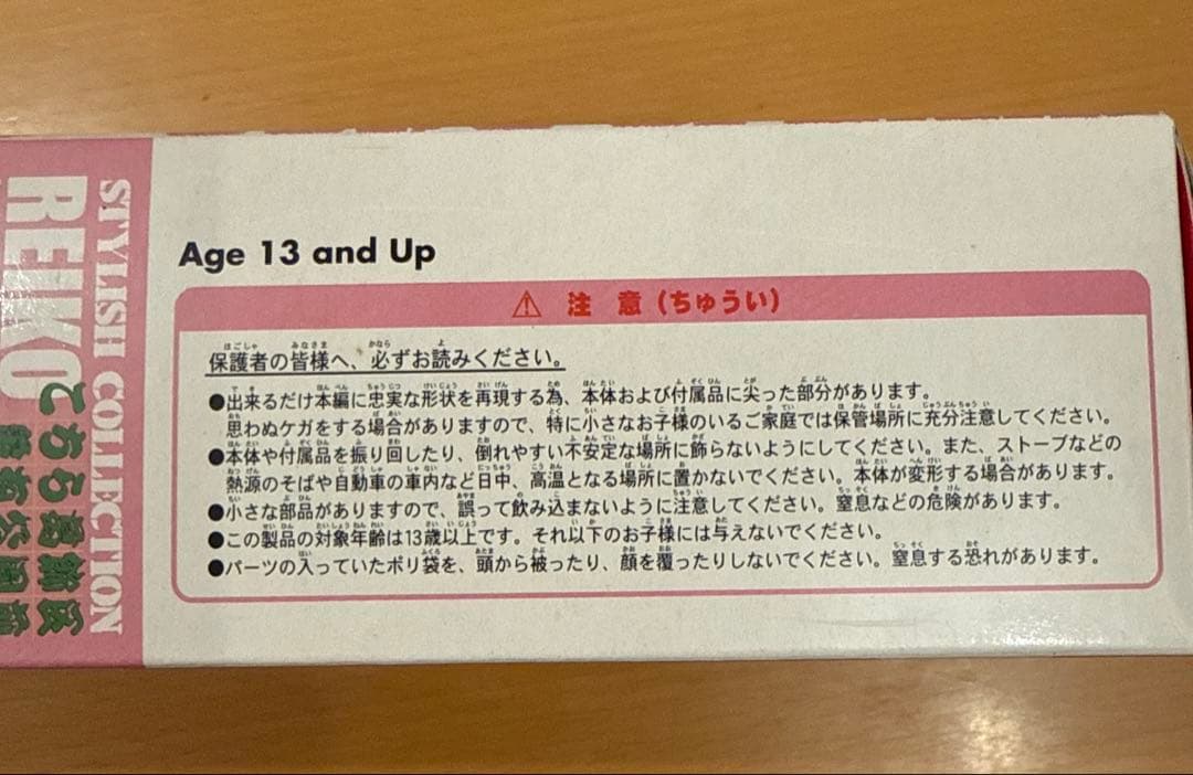 秋本麗子 「こちら葛飾区亀有公園前派出所」 スタイリッシュコレクション