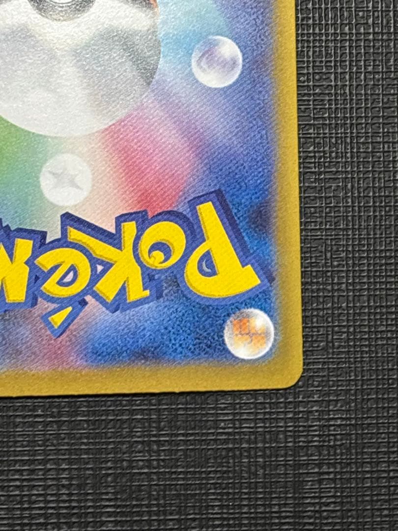 メガリザードンX EX SAR M2 インフェルノX 110/080 美品