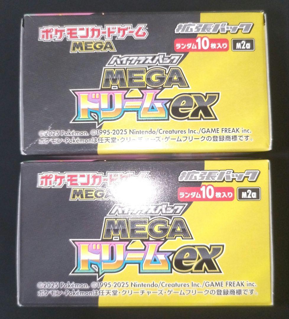 ポケモンカード MEGAドリームex 2BOX 新品未開封シュリンクなし
