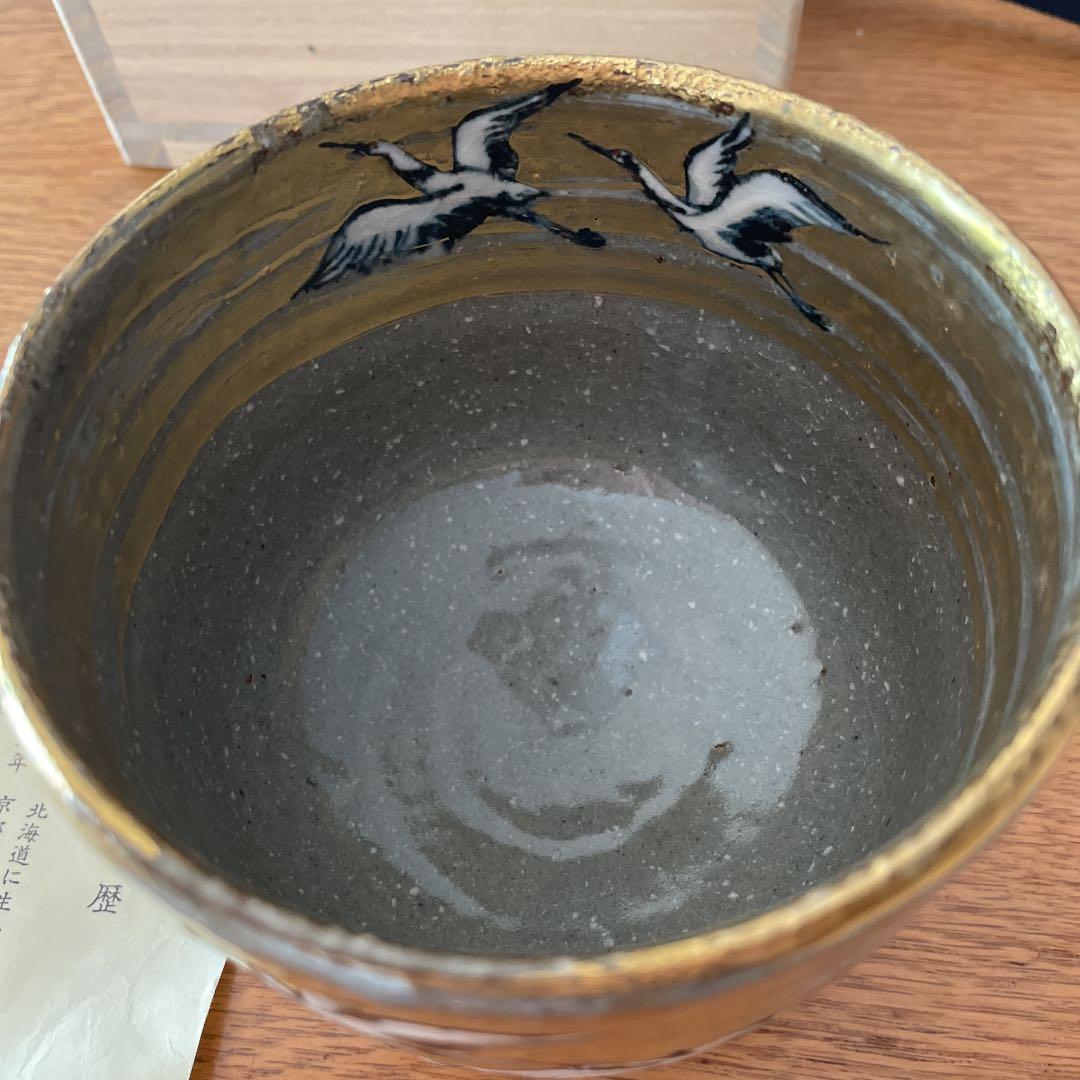日本美術 茶道具 蓋付小壺 茶入 伊藤北斗作 共箱 師：人間国宝 藤本能