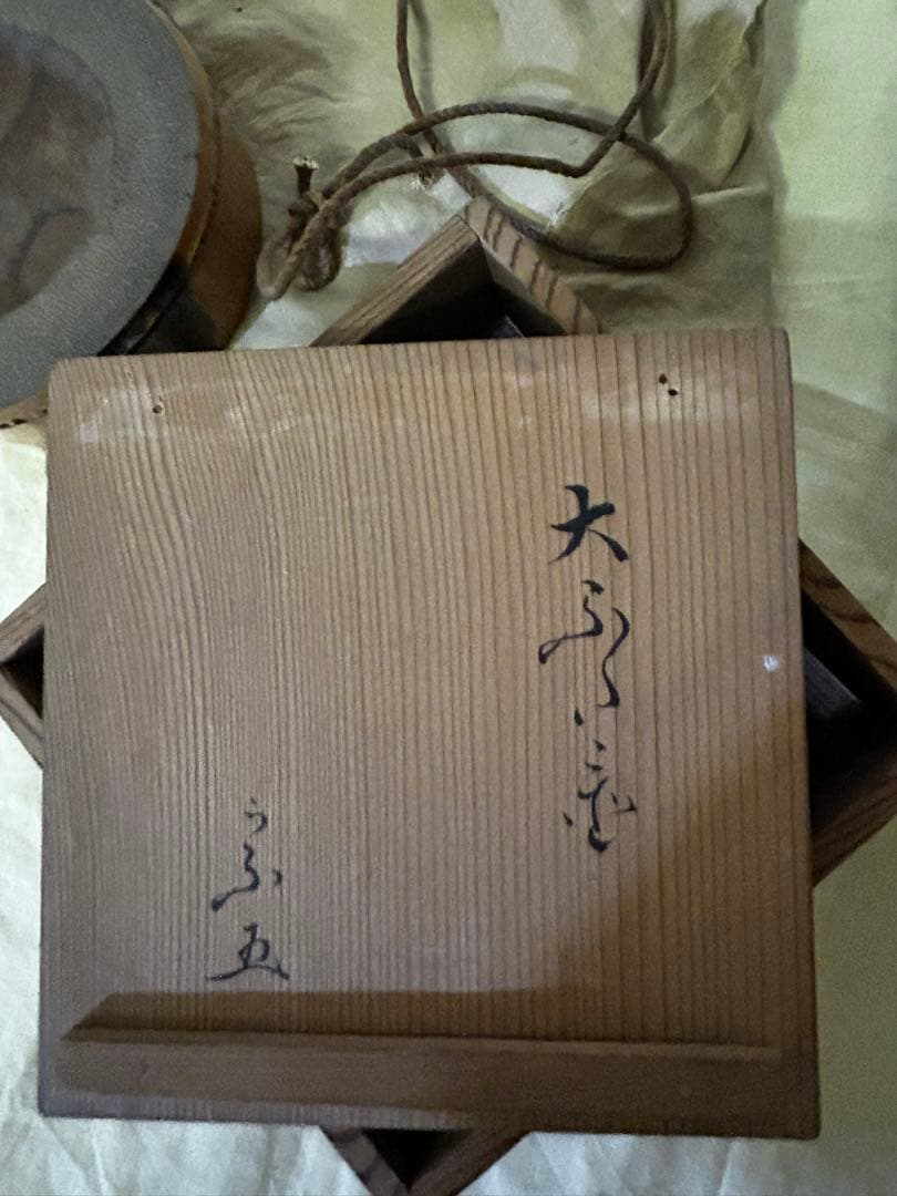 処分 松尾流五代目 松尾 不俊斎在判 竹大蓋置 茶道具 - メルカリ