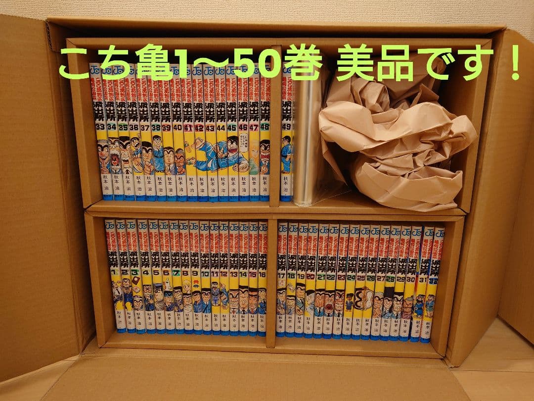 ［こち亀単行本1〜50巻セット］こちら葛飾区亀有公園前派出所　美品 こち亀 こちら葛飾区亀有公園前派出所 コミック 1-50巻セット | 秋本治