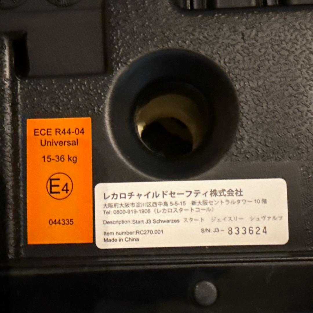 RECARO◆レカロ◆スタートJ3◆ブラック×レッド