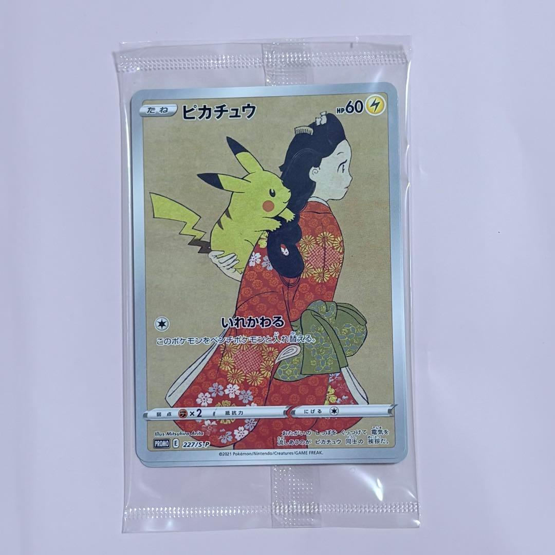 即日発送　郵便局切手BOX 見返り美人・月に雁セット　プロモカード未開封　美品