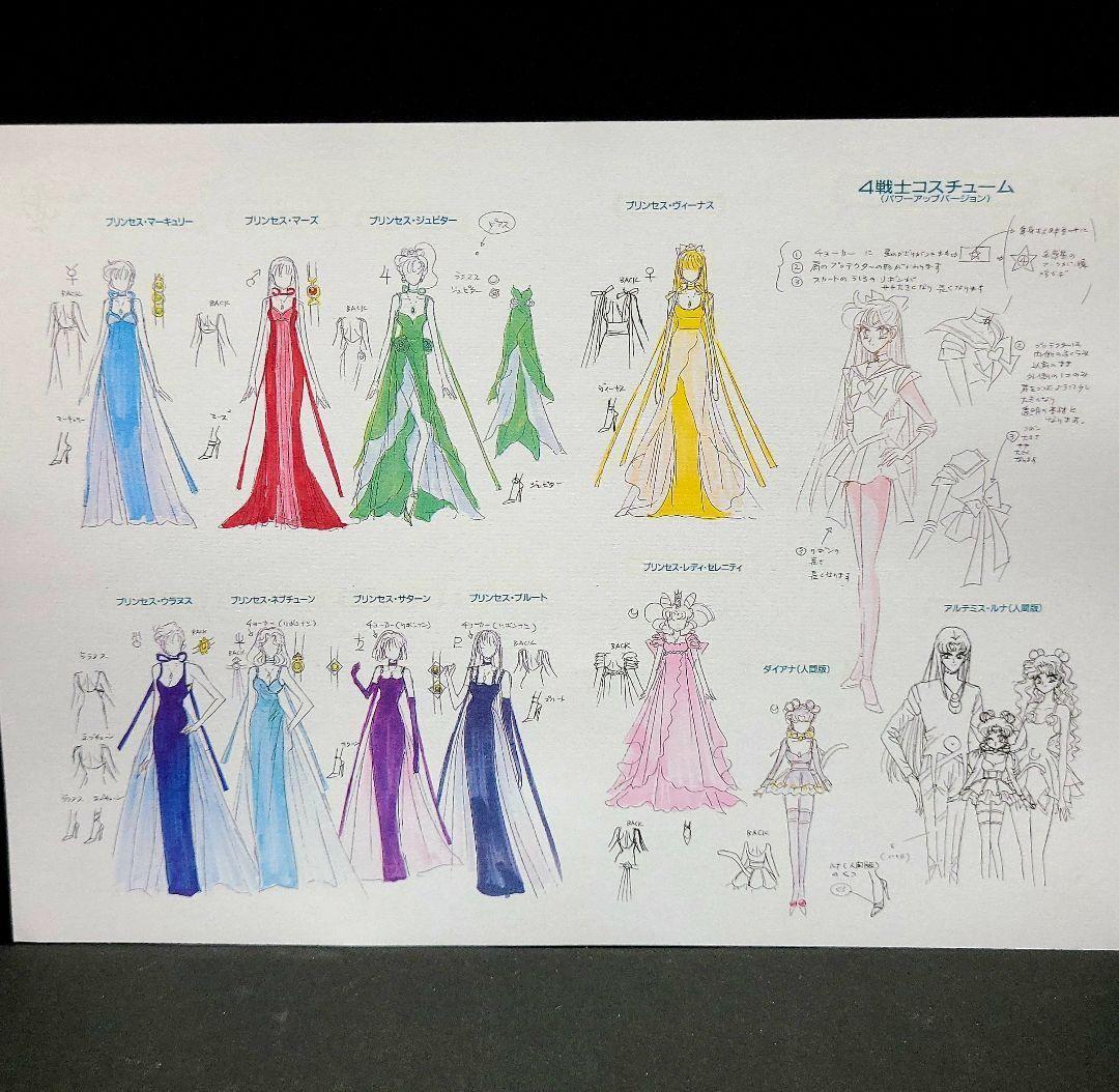 約69枚　美少女戦士セーラームーン　原作版設定資料