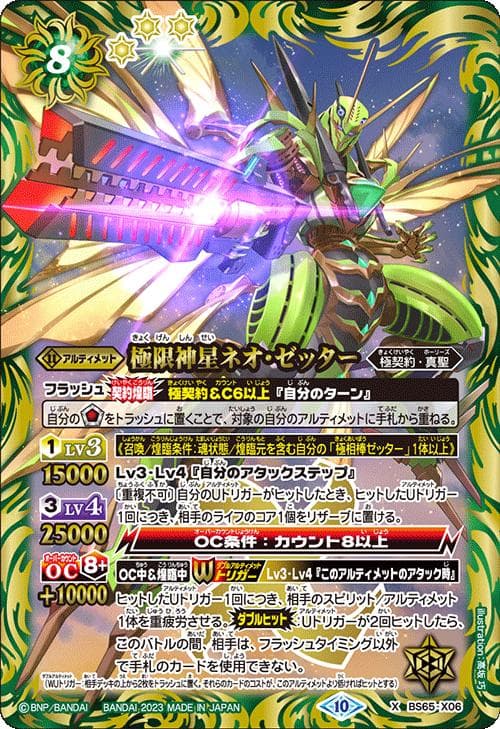 獅子王剣ナイトオーダー 3枚 バトスピ 獅子王剣ナイトオーダー (Used